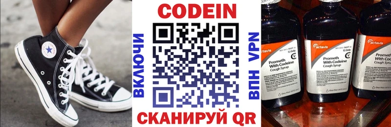 Купить где  Лукоянов  Codein напиток Lean (лин) 