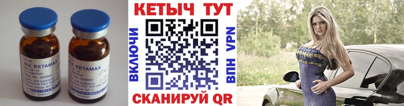 Кетамин VHQ  Купить закладки  Лукоянов 
