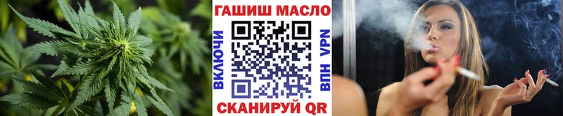 ТГК гашишное масло Купить Лукоянов